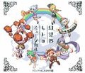 幻想郷レトロミュージカル - Front01.jpg