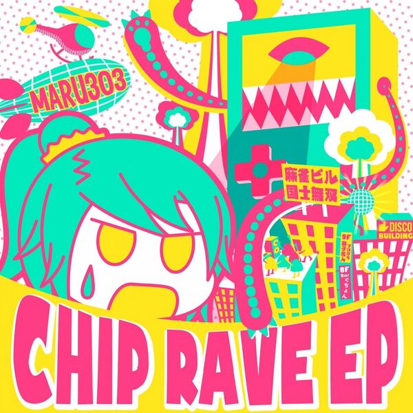 Файл:MARU303 - Chip Rave EP.jpg