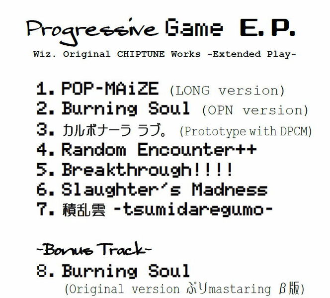 Файл:Wiz. - Progressive Game E.P..jpg