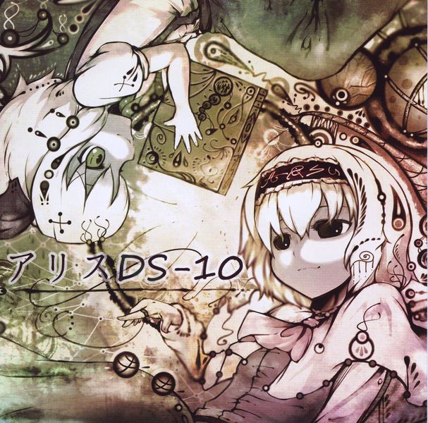Файл:Studio Nenem - ArisuDS-10.jpg
