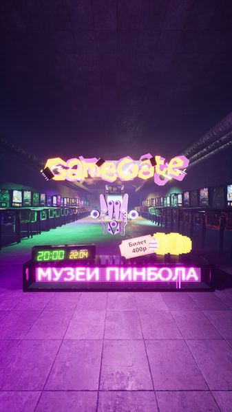 Файл:GameGate 22.04.2021.jpg