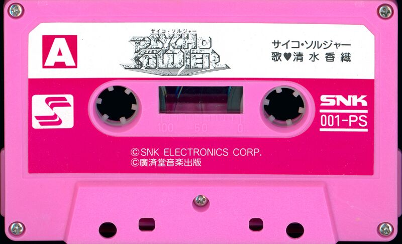 Файл:Athena - Tape Front.jpg