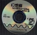 幻想郷レトロミュージカル - Disc01.jpg