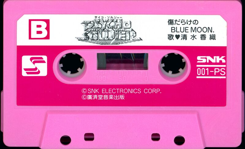 Файл:Athena - Tape Back.jpg