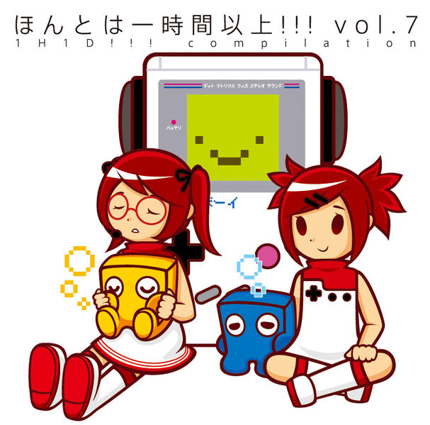 Файл:Honto ha ichijikan ijou!!! vol.7.jpg