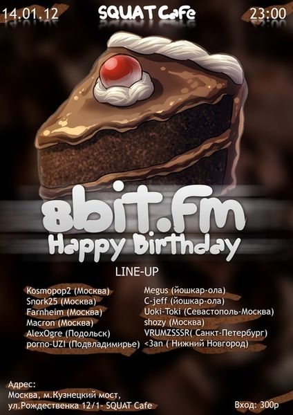 Файл:8bit.fm B-Day party.jpg