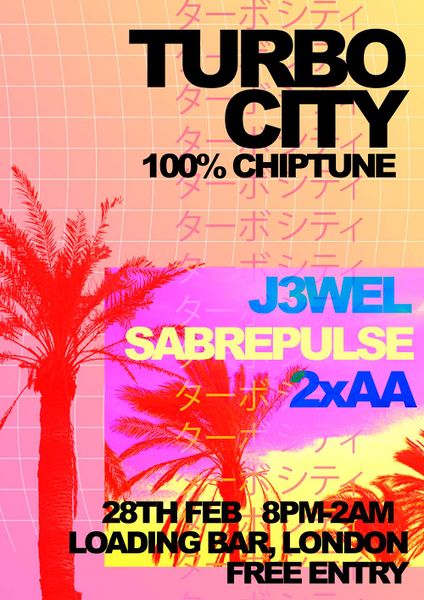 Файл:TURBO CITY.jpg