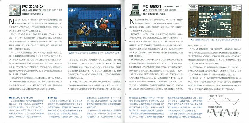 Файл:幻想郷レトロミュージカル - Book05.jpg