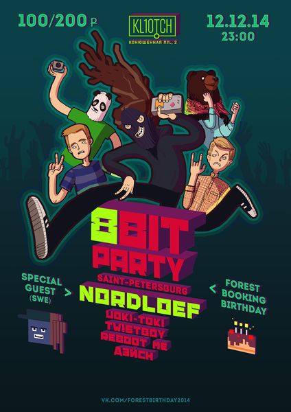 Файл:FOREST BOOKING BIRTHDAY PARTY 2014.jpg