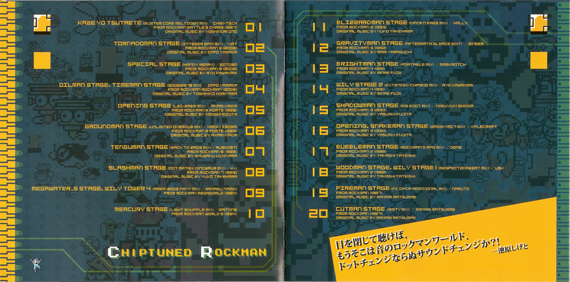 Файл:Chiptuned Rockman 1.png