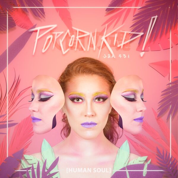 Файл:POPCORNKID! - HUMAN SOUL.jpg