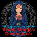 Bokusatsu Shoujo Koubou - Bloody Shoujo's Kuromajutsu.jpg