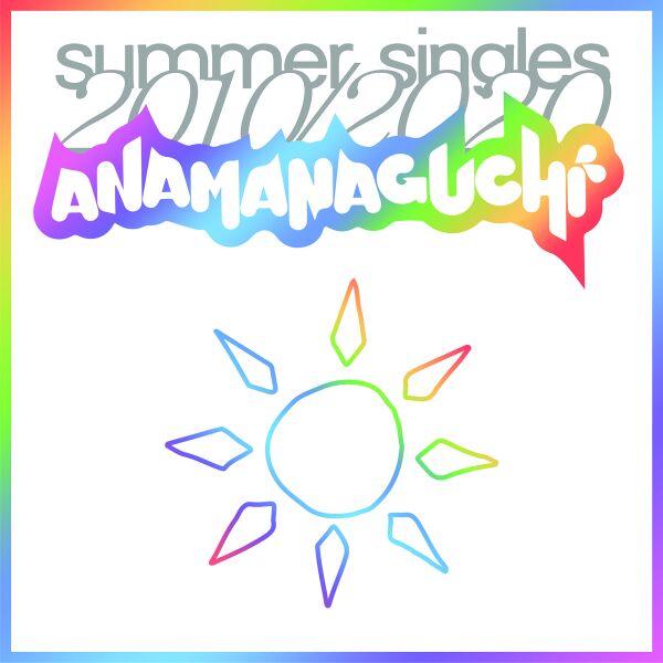 Файл:Anamanaguchi - Summer Singles 2010 2020.jpg