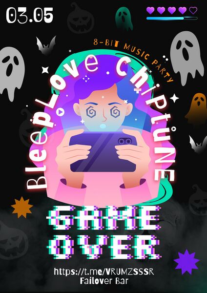 Файл:Bleeplove party 03.05.2024.jpg