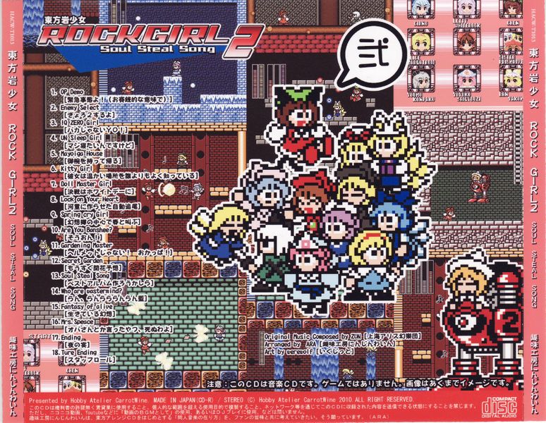 Файл:ARA - ROCKGIRL2(2).jpg