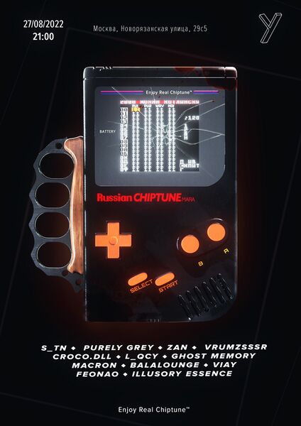 Файл:Русская Чиптюн Мафия™ Основа 27.08.2022.jpg