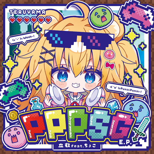 Файл:立秋 - PPPSG E.P..png