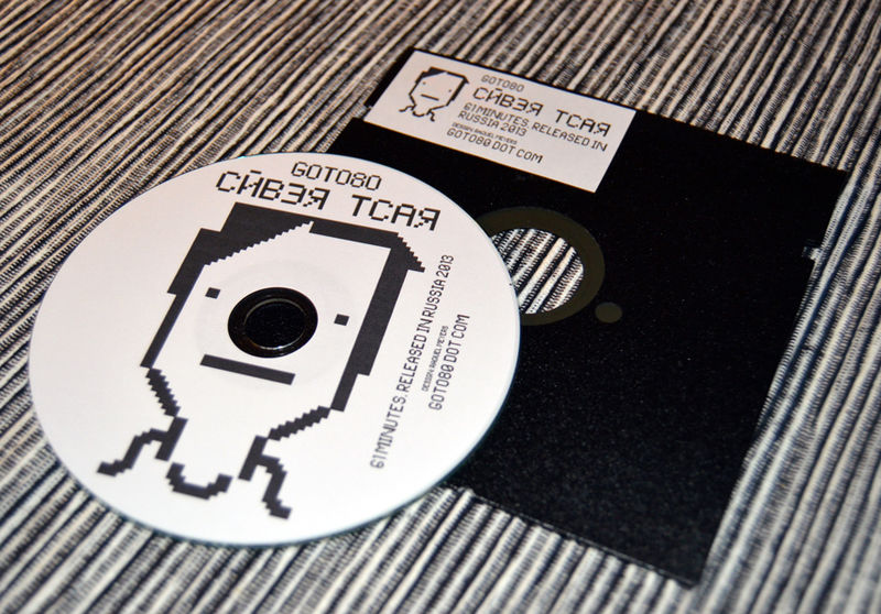 Файл:Goto80 - Cyber Tsar.jpg