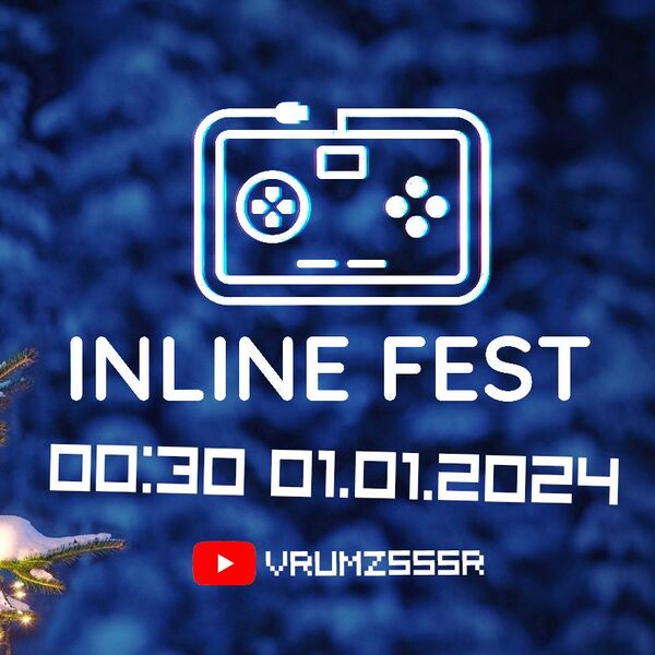 Файл:INLINE FEST 01.01.2024.jpg