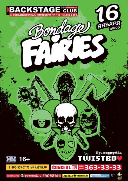 Файл:BONDAGE FAIRIES Russia 2015.jpg
