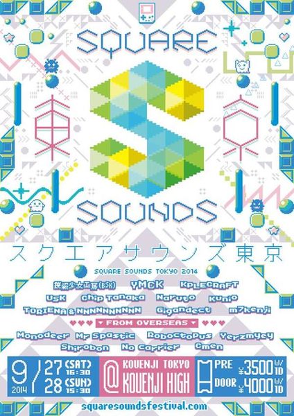 Файл:Square Sounds Tokyo 2014.jpg