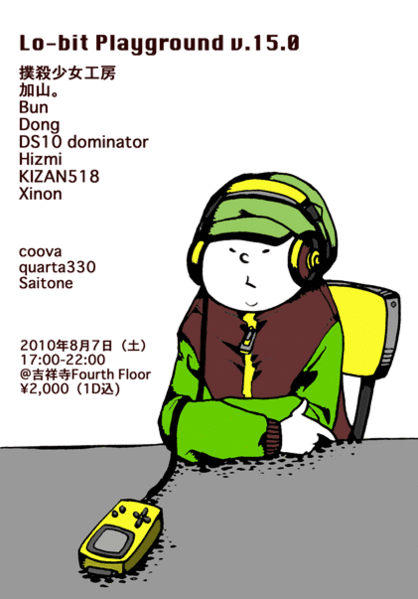 Файл:Lo-bit Playground v.15.0.gif