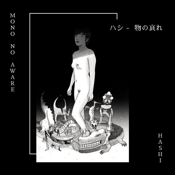 Файл:Hashi - 物の哀れ.jpg