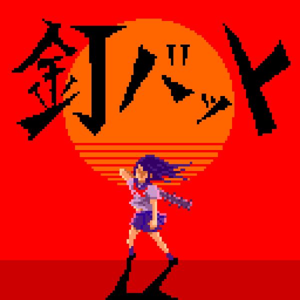 Файл:AMURu - 釘バット.jpg